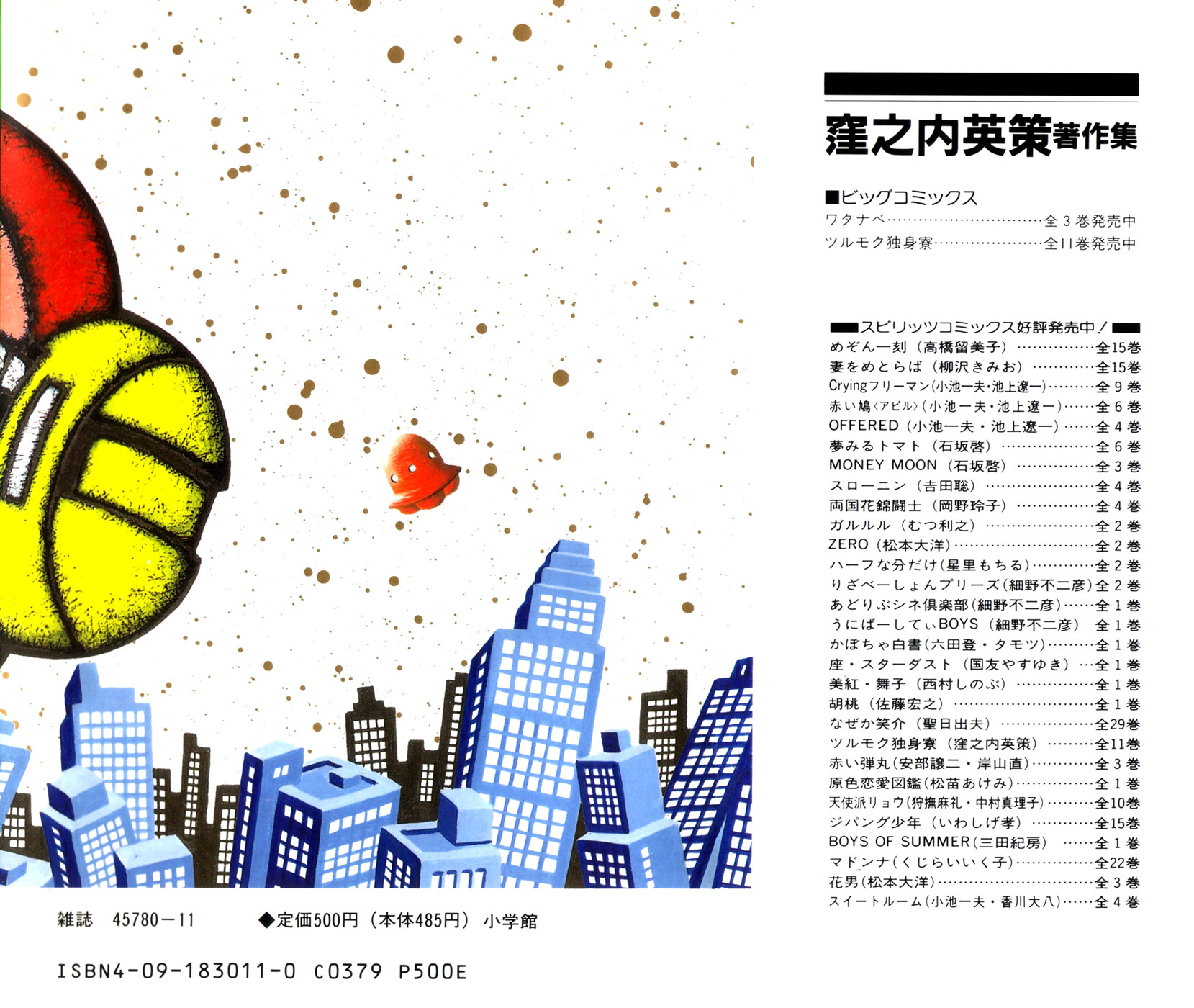 Watanabe It Be Watanabe! 第28页