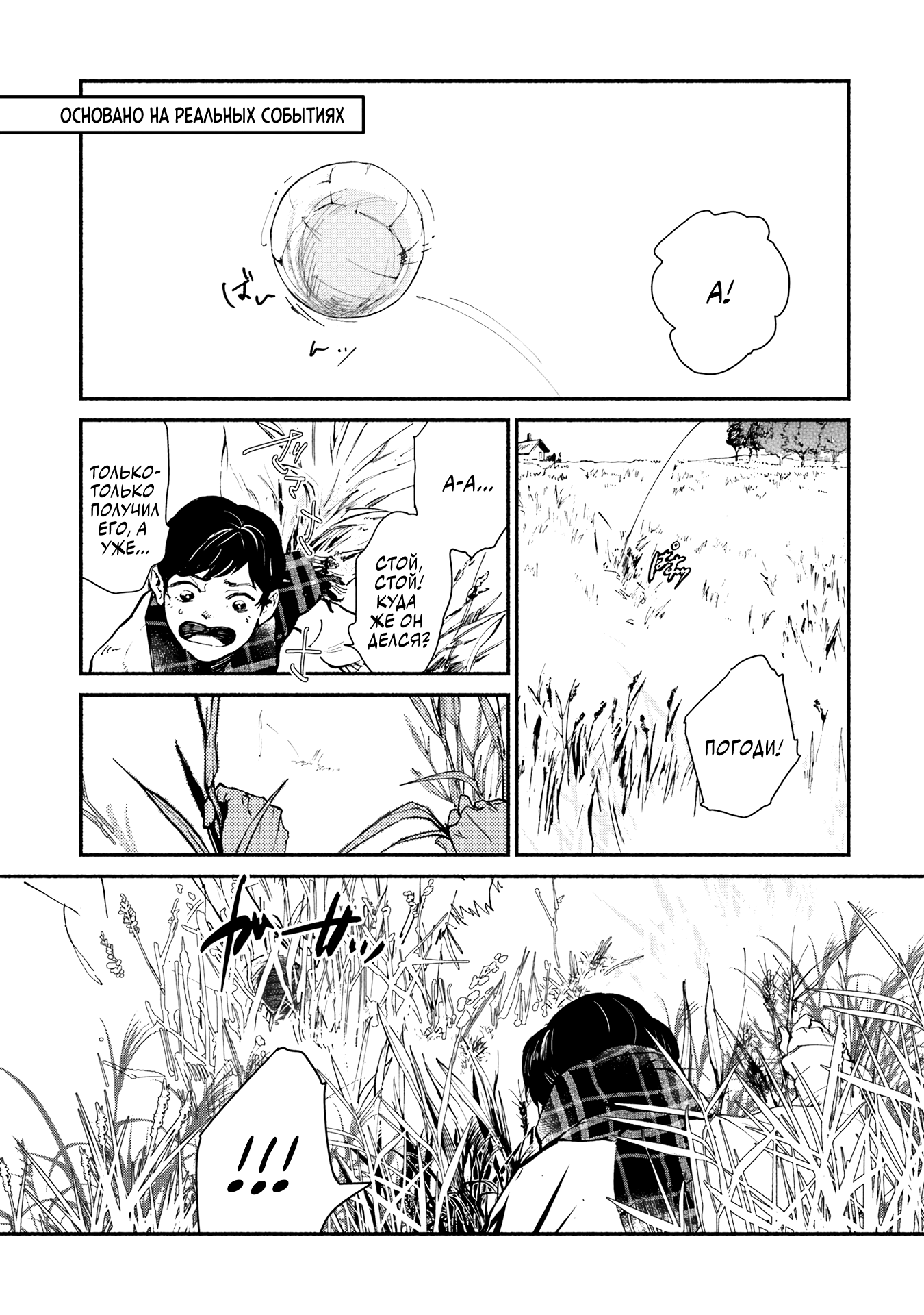 Nanji no Rinjin o Xse yo Oneshot 第2页