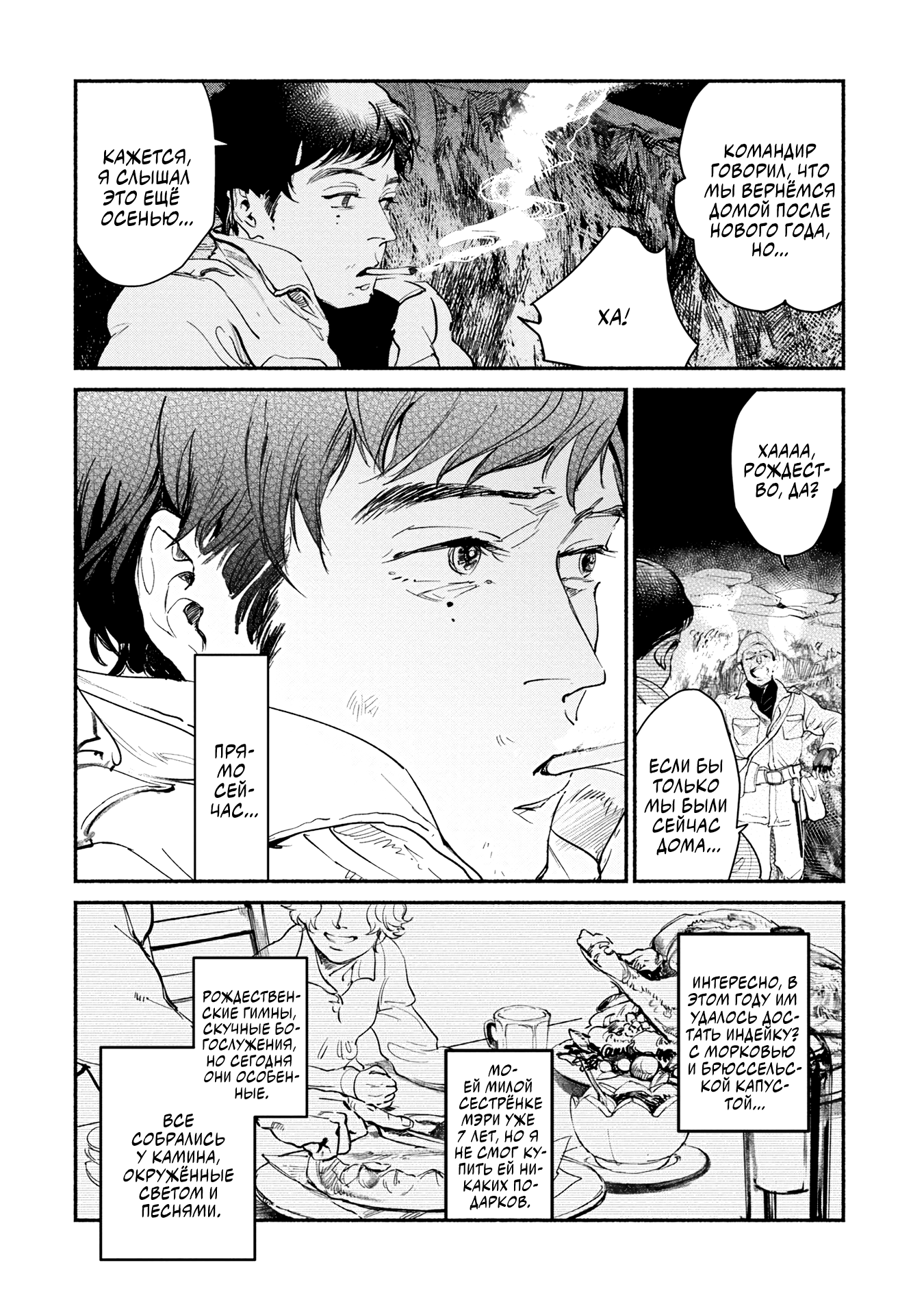 Nanji no Rinjin o Xse yo Oneshot 第11页