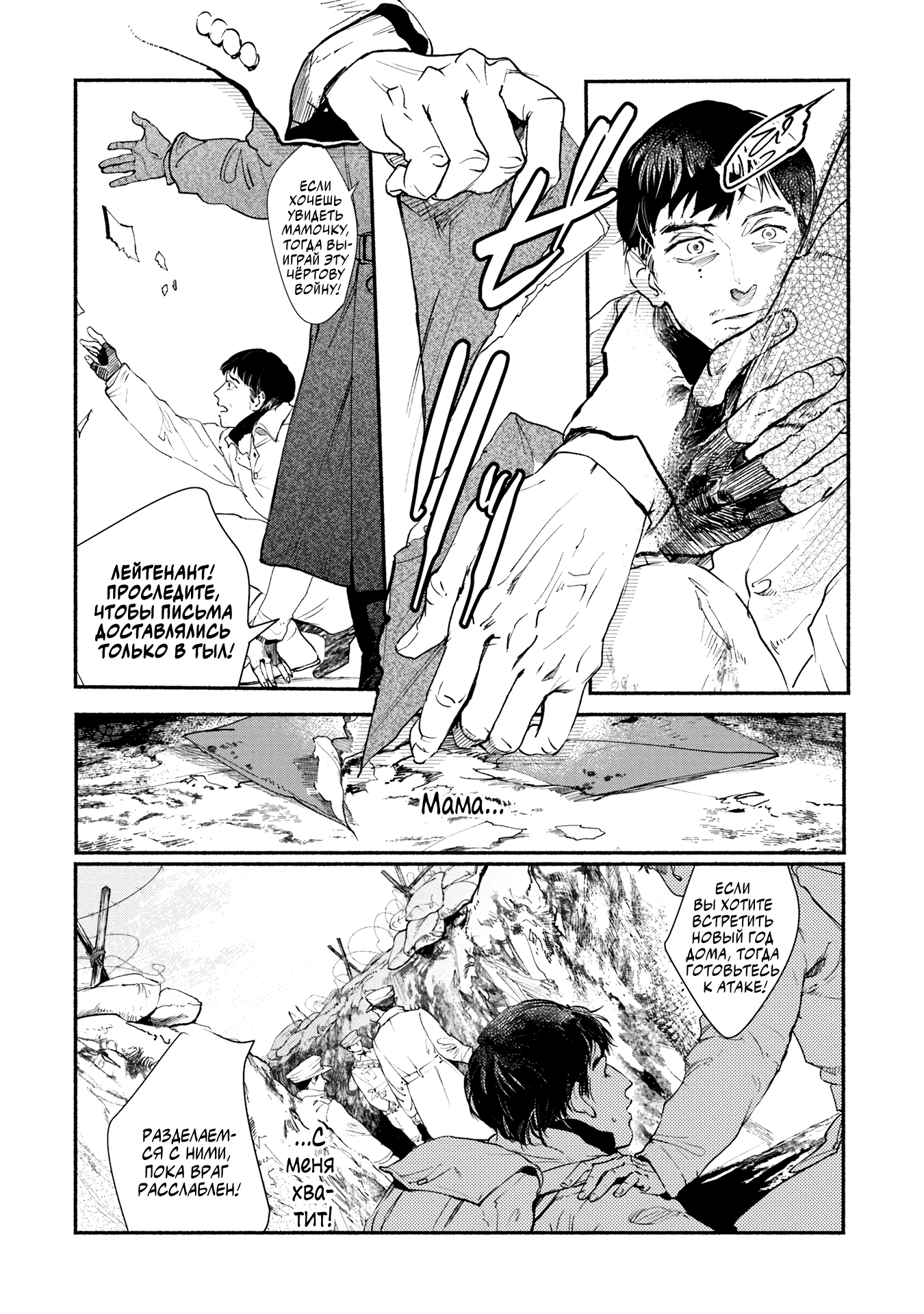Nanji no Rinjin o Xse yo Oneshot 第15页