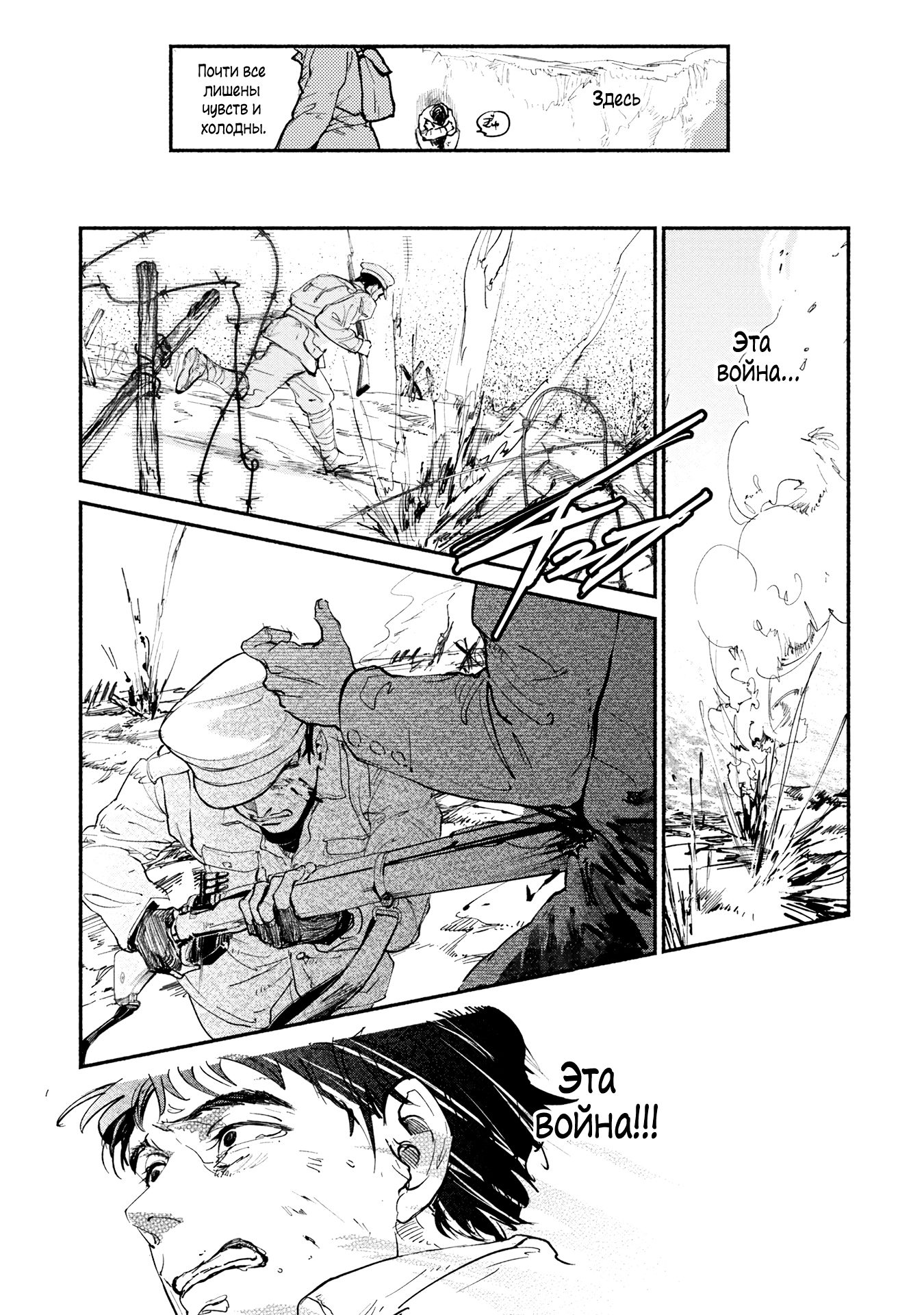 Nanji no Rinjin o Xse yo Oneshot 第16页