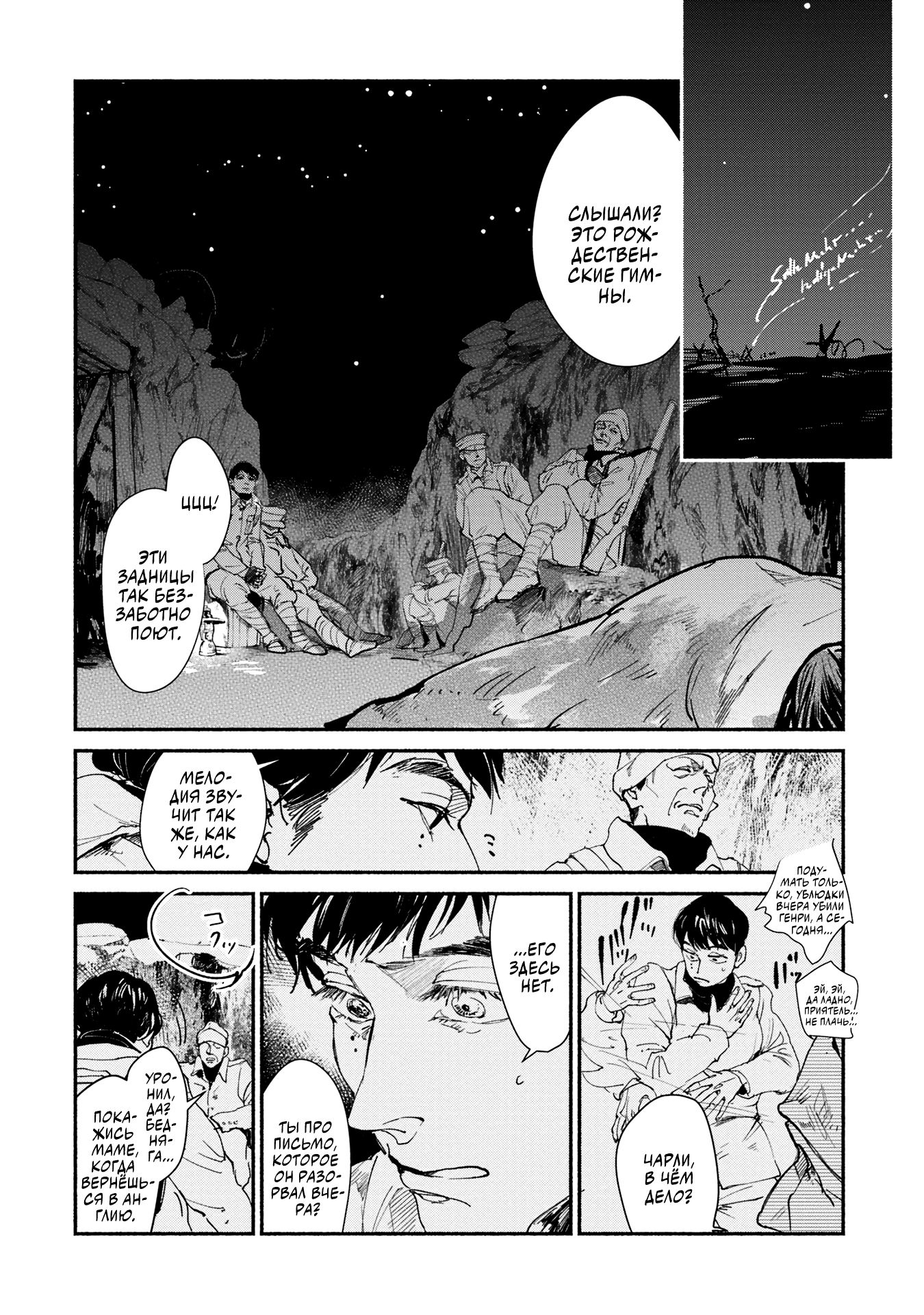 Nanji no Rinjin o Xse yo Oneshot 第17页