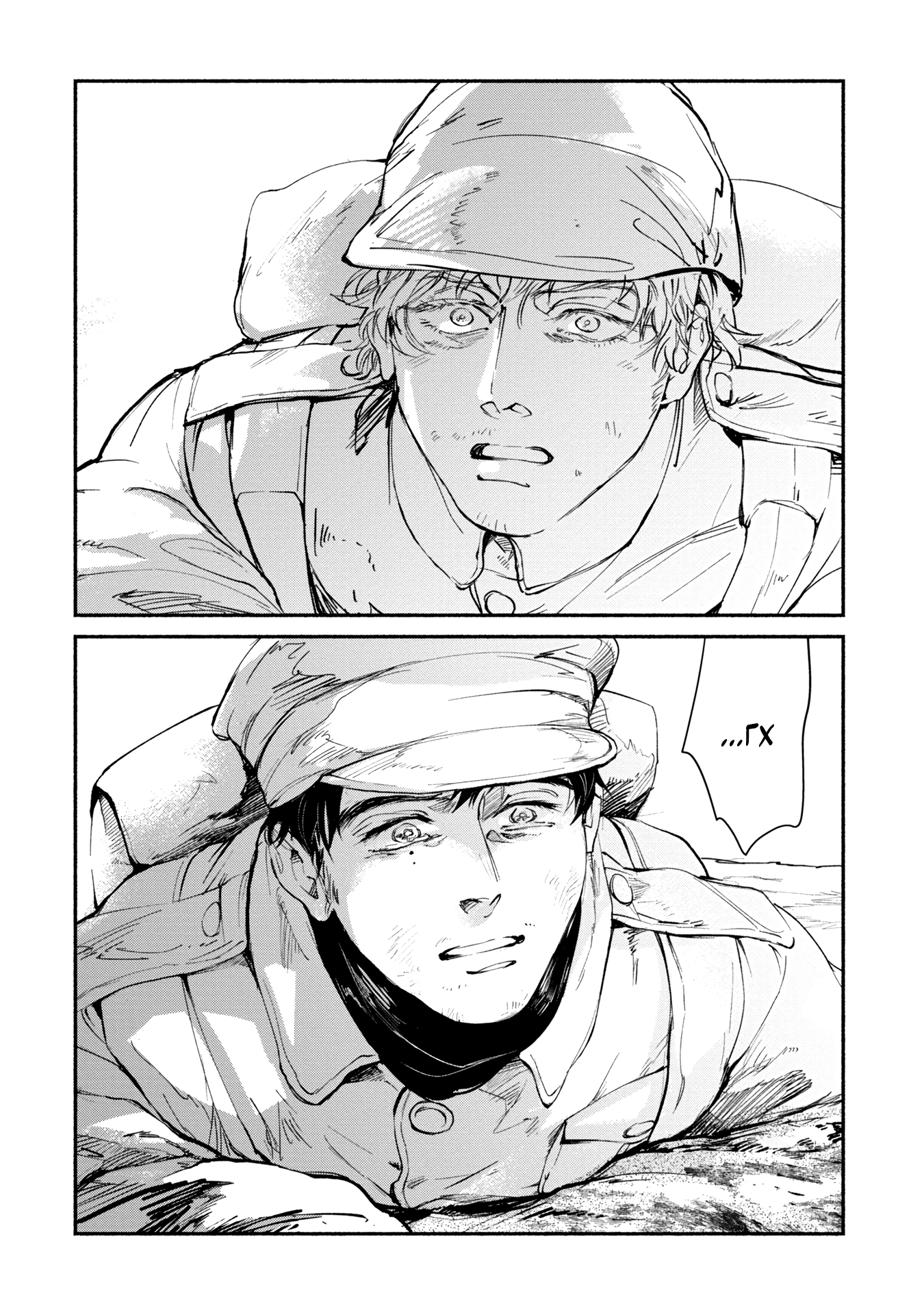 Nanji no Rinjin o Xse yo Oneshot 第22页