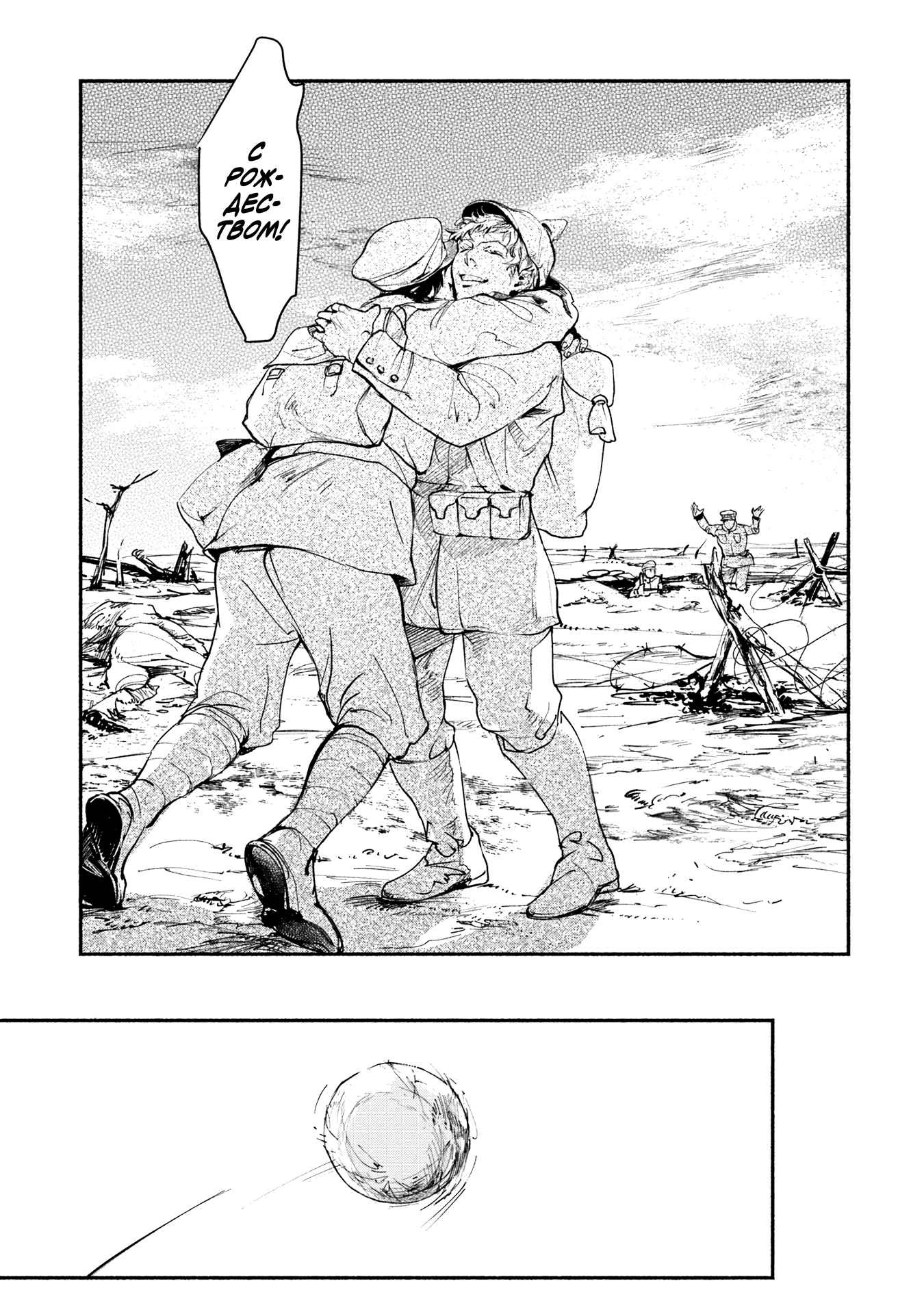 Nanji no Rinjin o Xse yo Oneshot 第23页