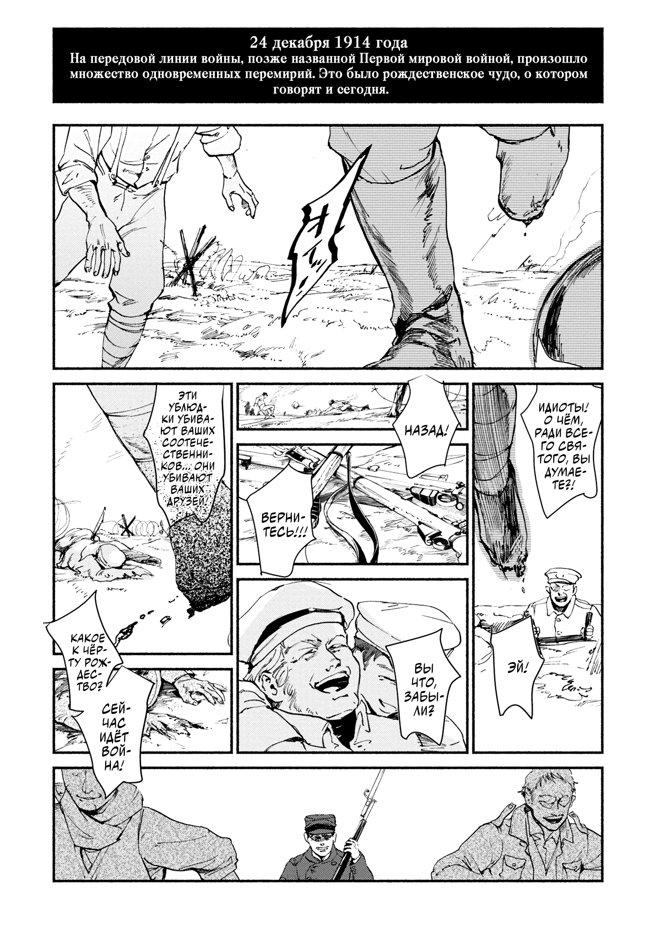 Nanji no Rinjin o Xse yo Oneshot 第24页
