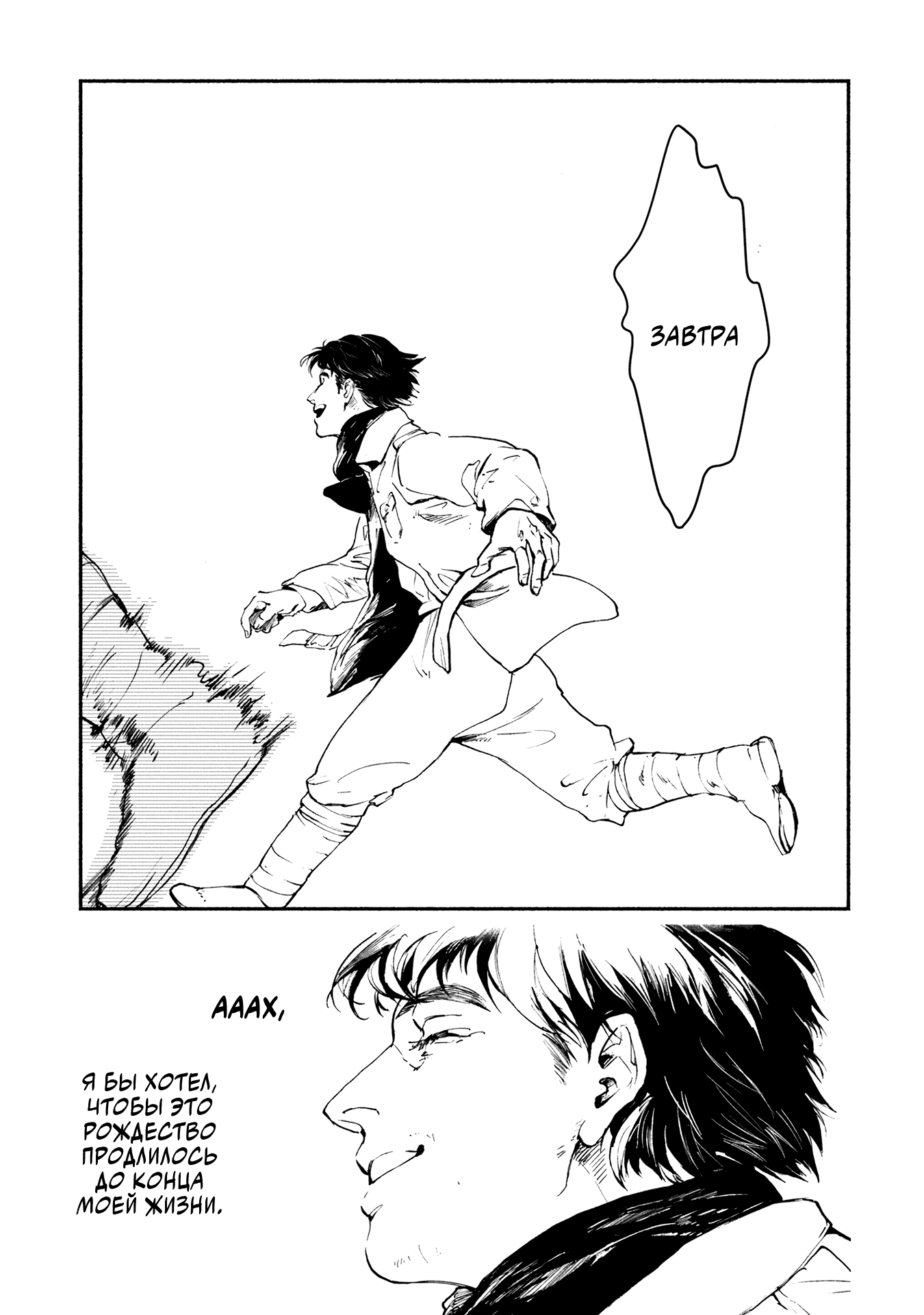 Nanji no Rinjin o Xse yo Oneshot 第25页