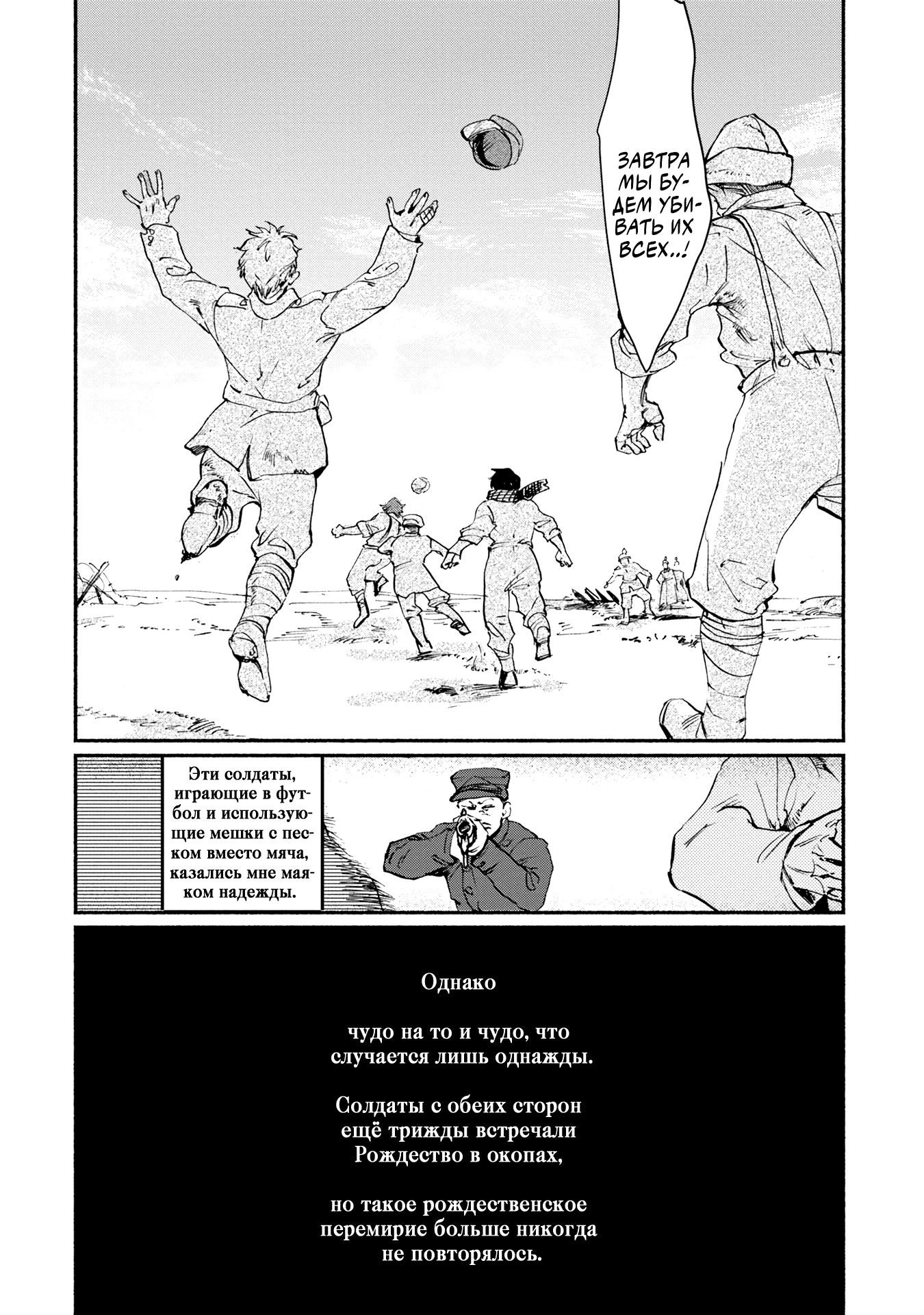 Nanji no Rinjin o Xse yo Oneshot 第26页