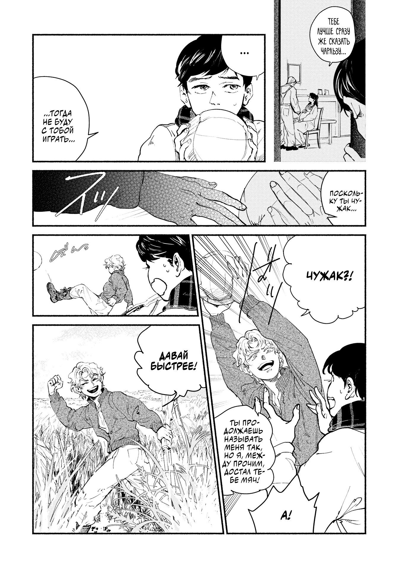 Nanji no Rinjin o Xse yo Oneshot 第5页