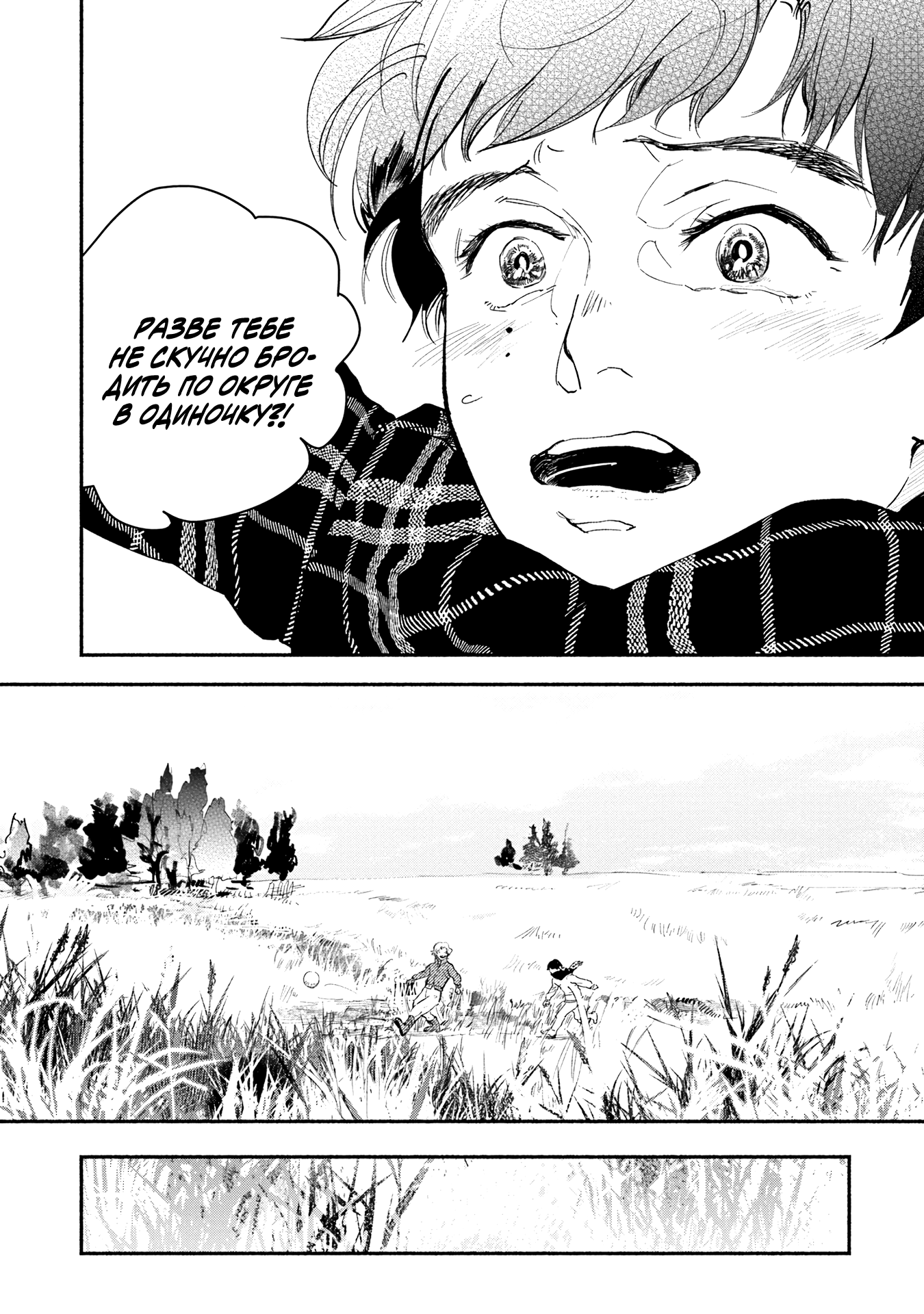 Nanji no Rinjin o Xse yo Oneshot 第6页