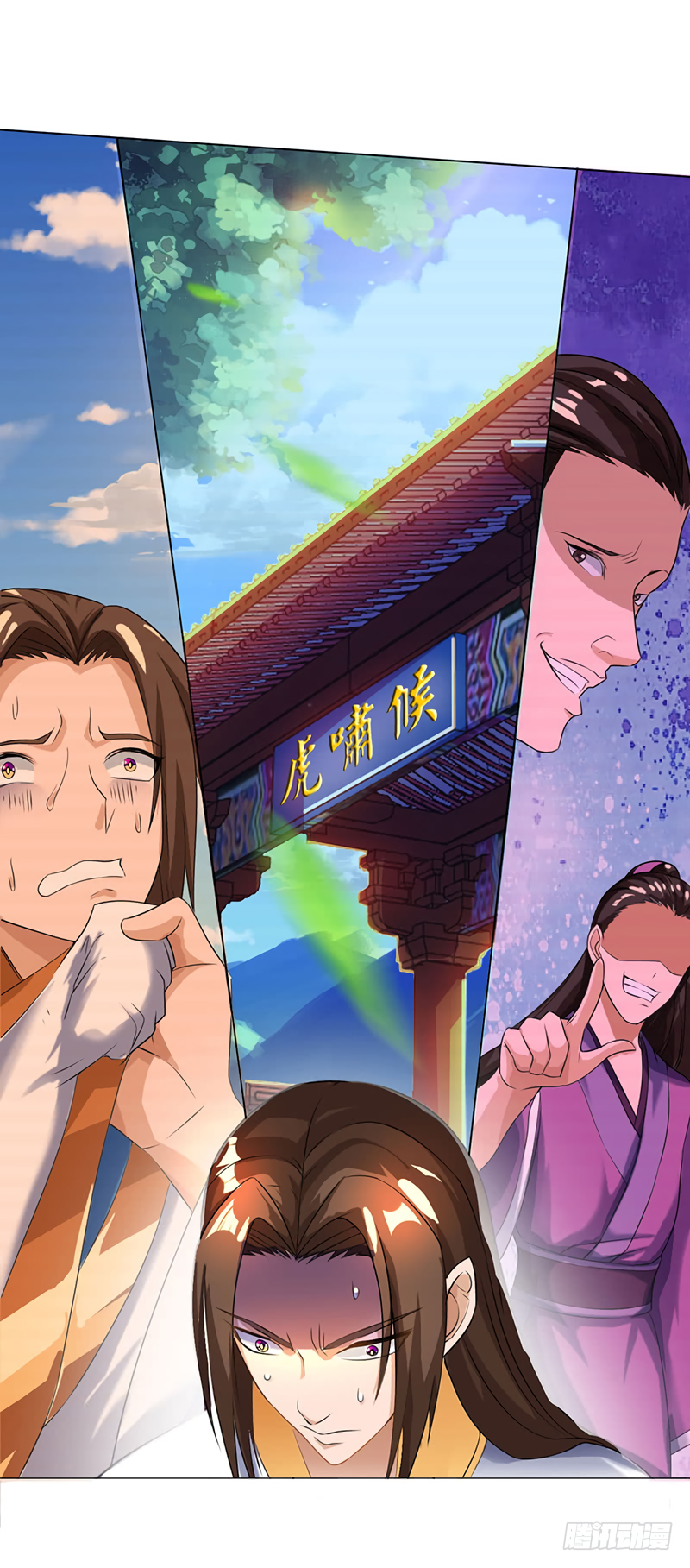 Dominate the Three Realms Ch. 2 第6页
