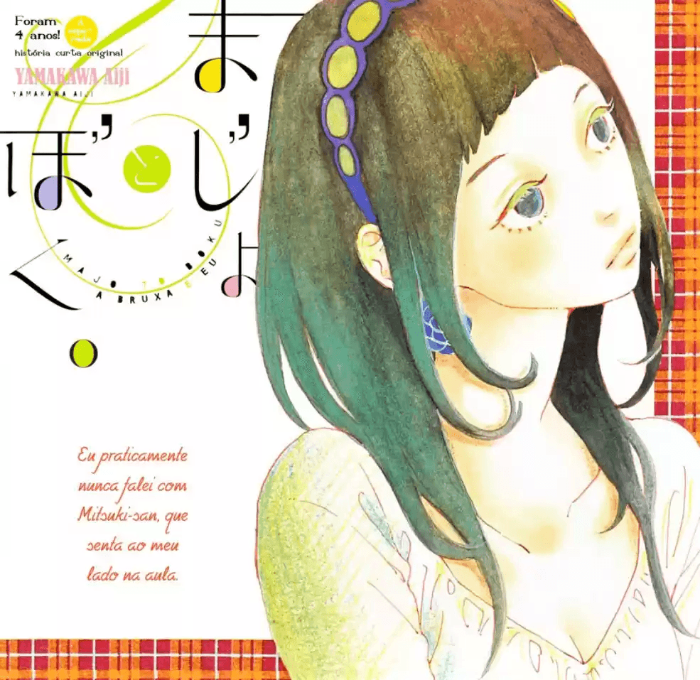 The Witch and Me Oneshot 第3页
