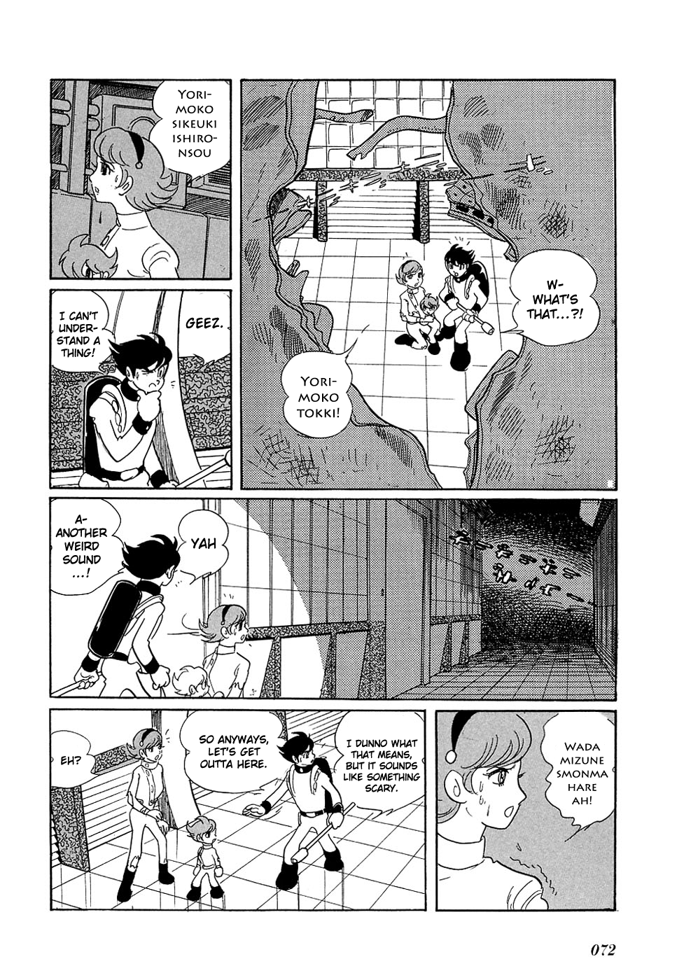 Ryu's Road A Meeting 第17页
