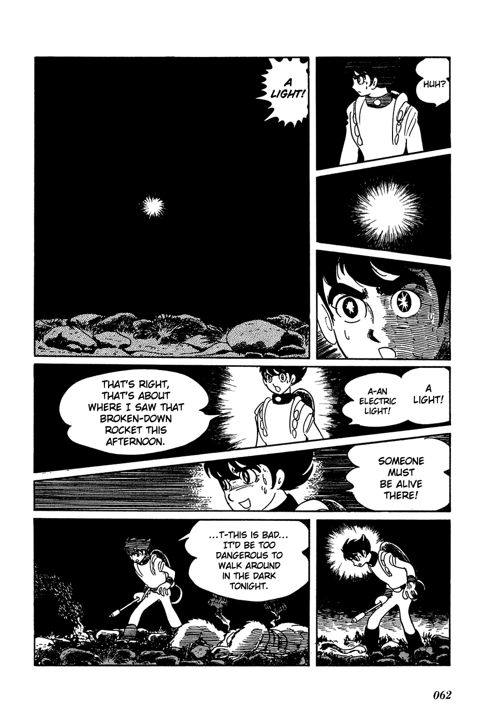 Ryu's Road A Meeting 第8页
