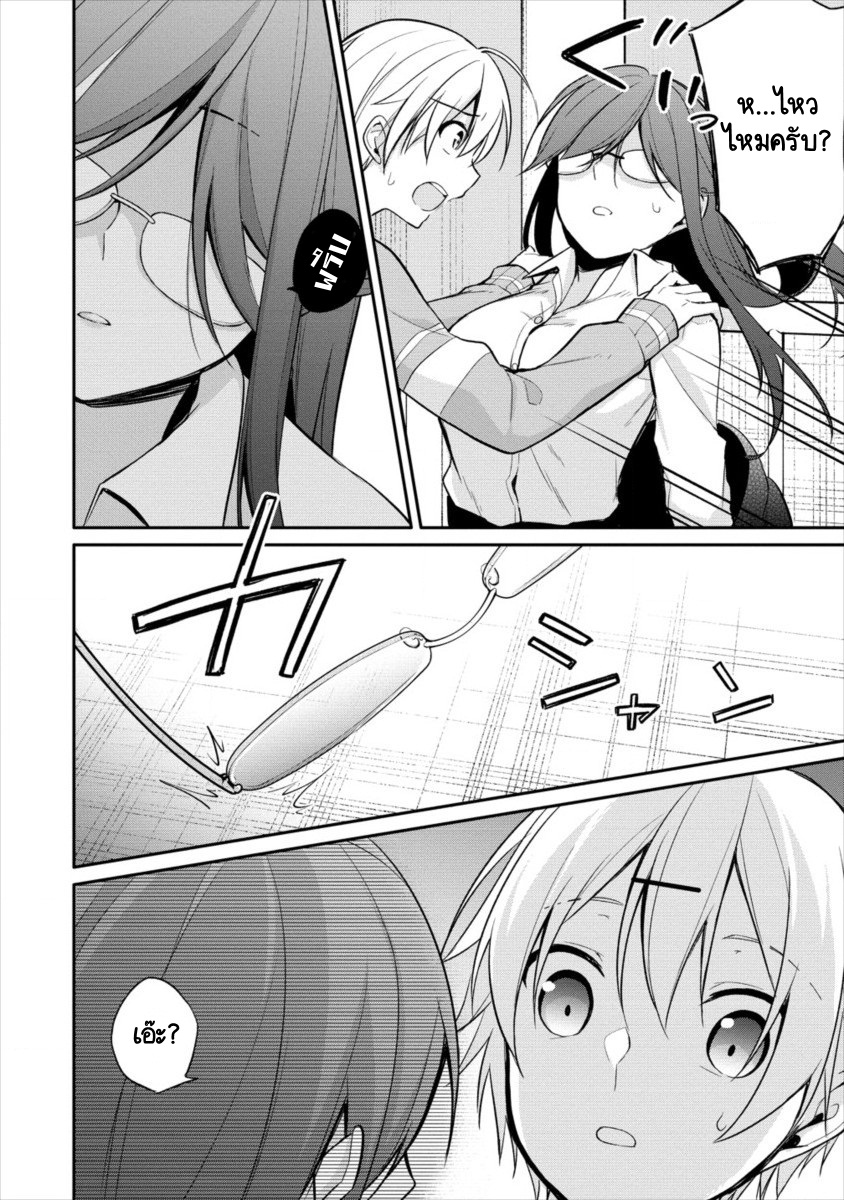 Takahashi-kun wa Mite Iru. ความลับของพี่อายะ!? 第27页