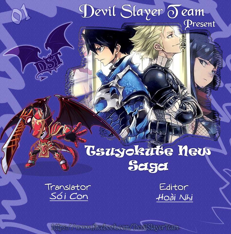 Tsuyokute New Saga Vol. 1 Ch. 1 第2页