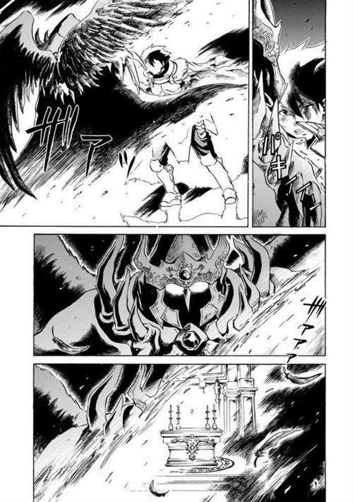 Tsuyokute New Saga Vol. 1 Ch. 1 第7页