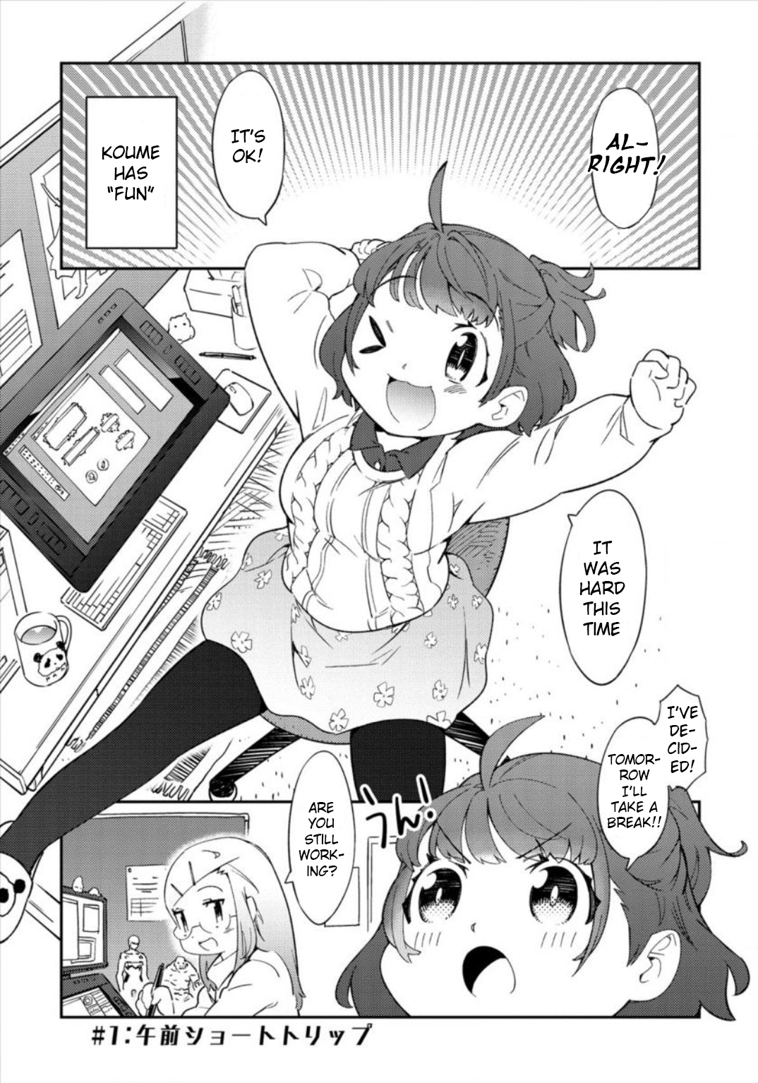 Tourin' Girl! 第1页