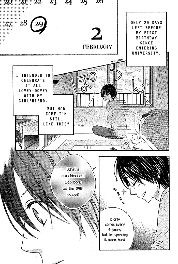 Dare mo Shiranai 29-nichi 第2页