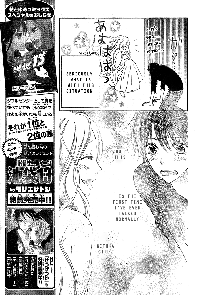 Dare mo Shiranai 29-nichi Oneshot 第12页