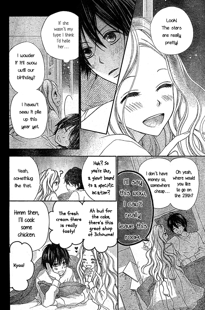 Dare mo Shiranai 29-nichi Oneshot 第15页