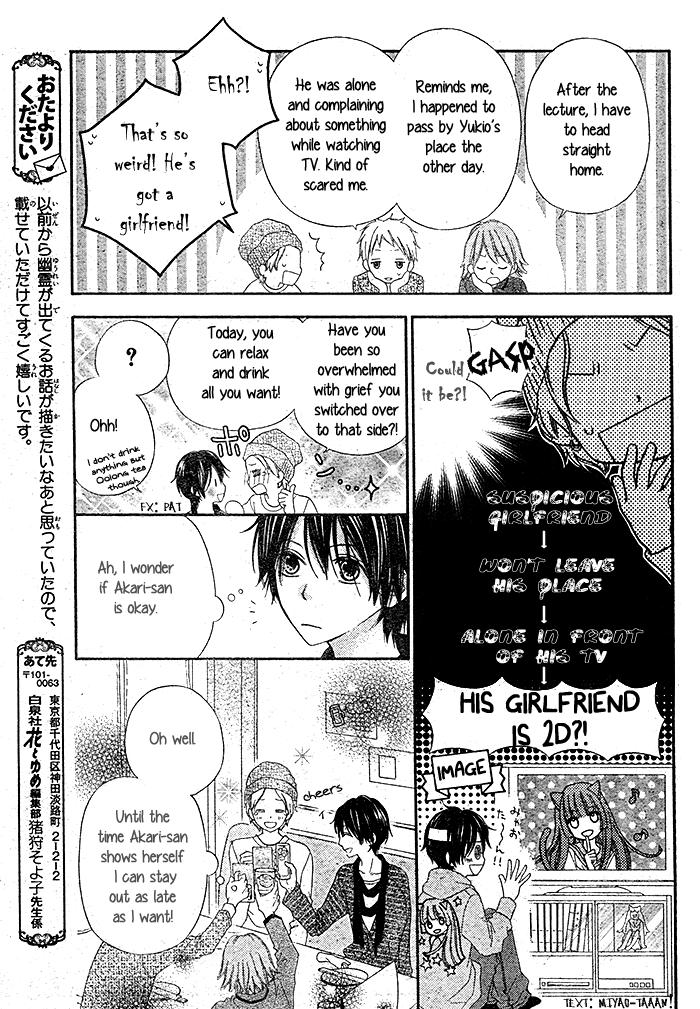 Dare mo Shiranai 29-nichi Oneshot 第17页
