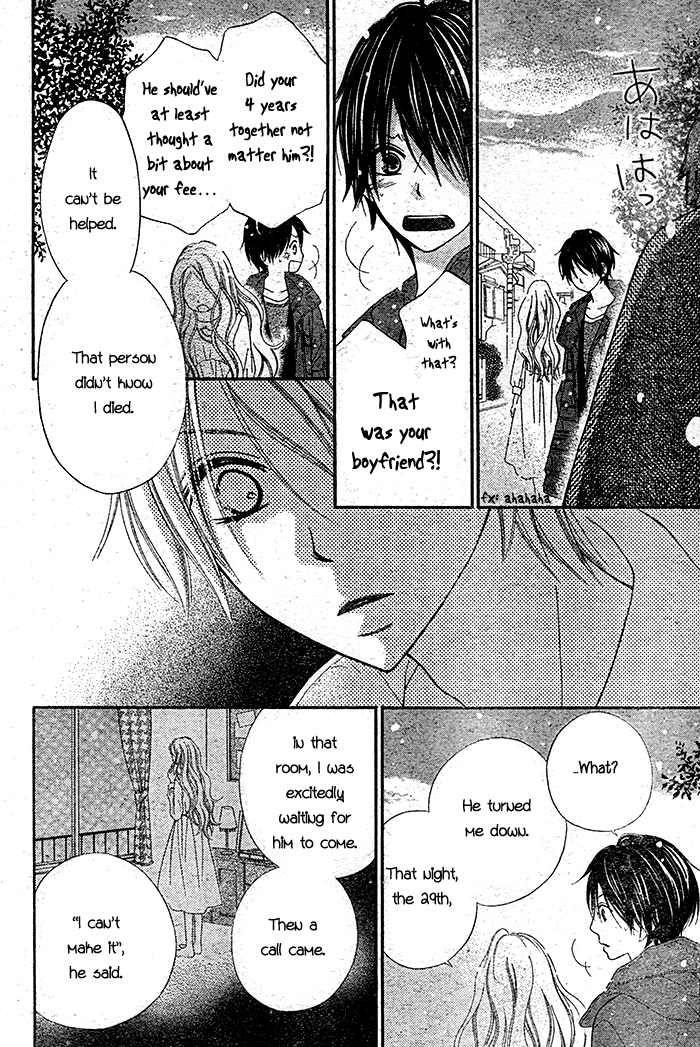 Dare mo Shiranai 29-nichi Oneshot 第28页