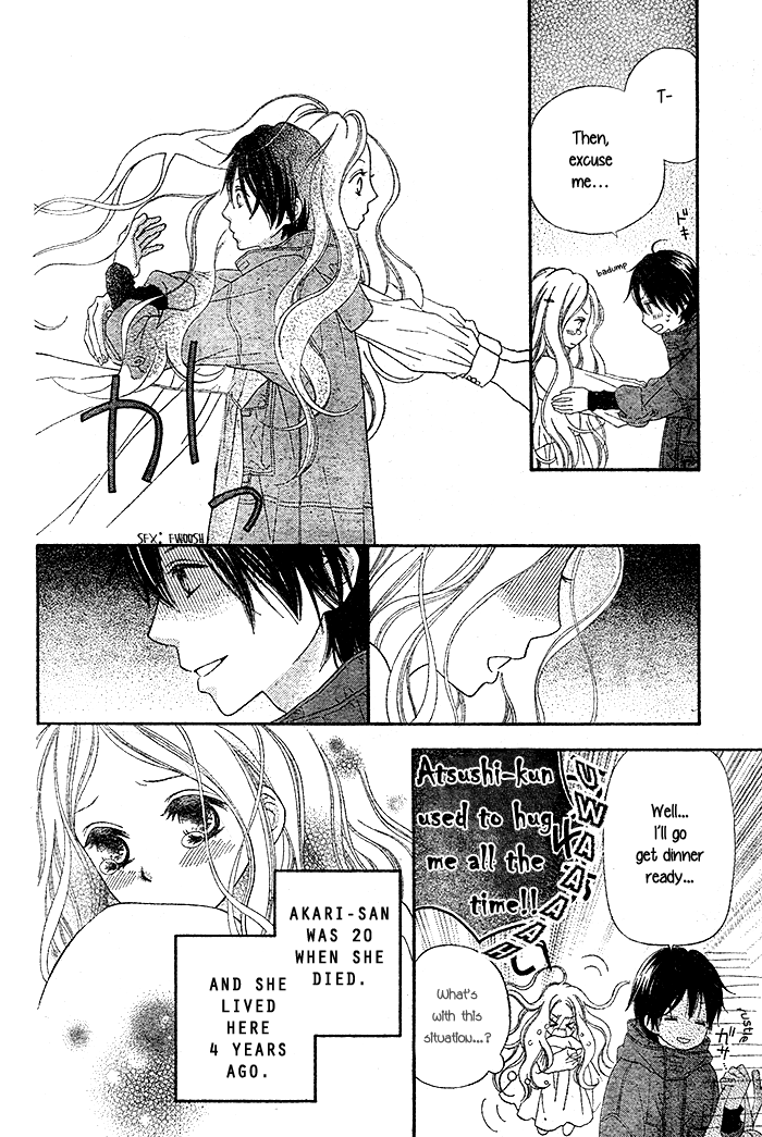 Dare mo Shiranai 29-nichi 第7页