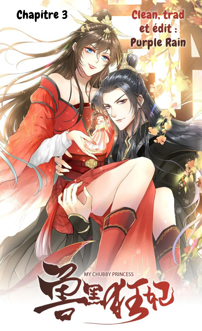 My Chubby Princess Ch. 3 第1页