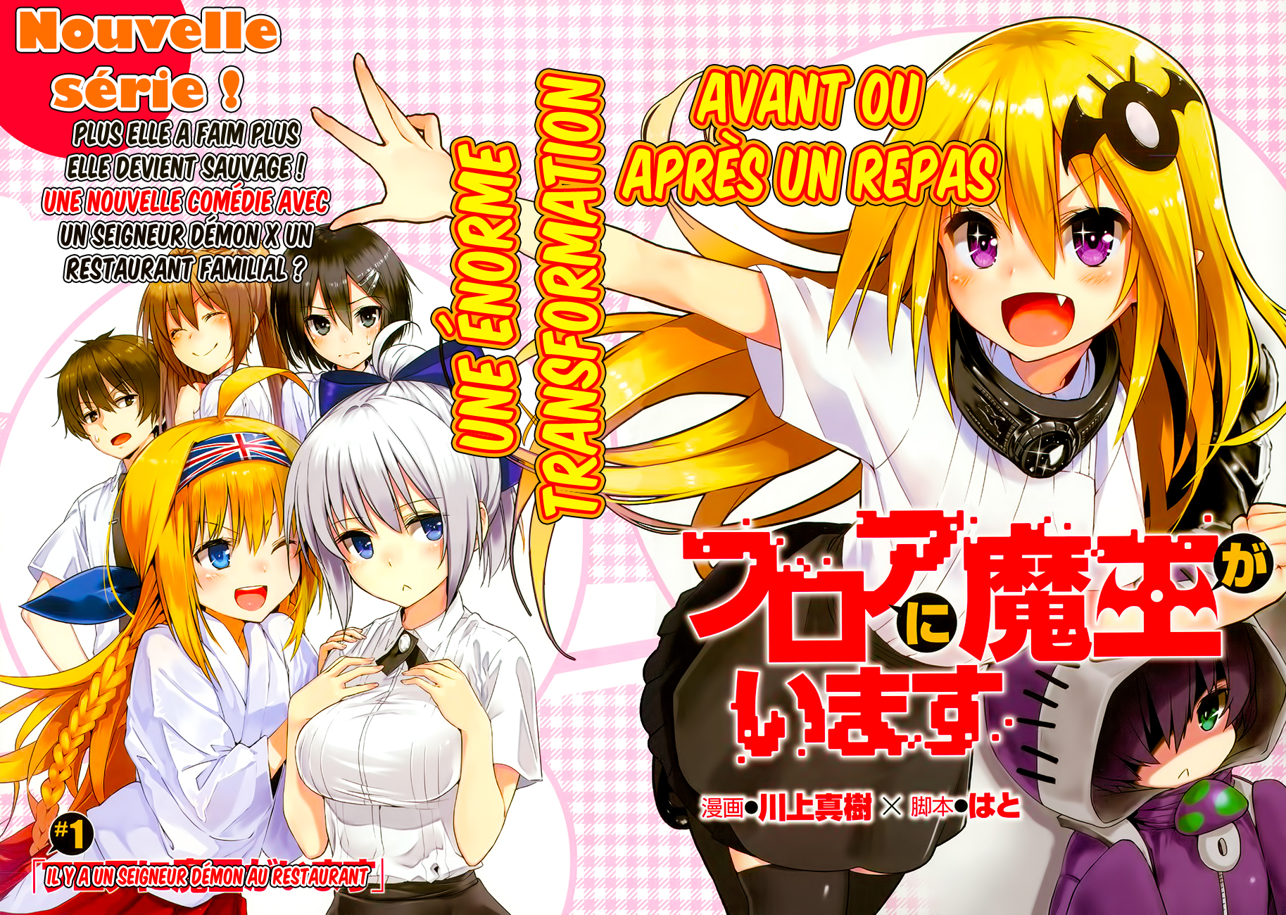 There's a Demon Lord on the Floor Il y a un Seigneur Démon au restaurant 第3页