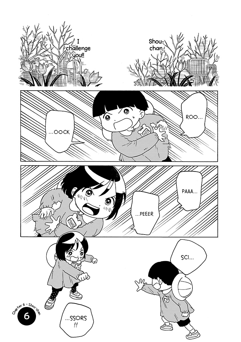 Korogaru Kyoudai Shou-chan 第1页