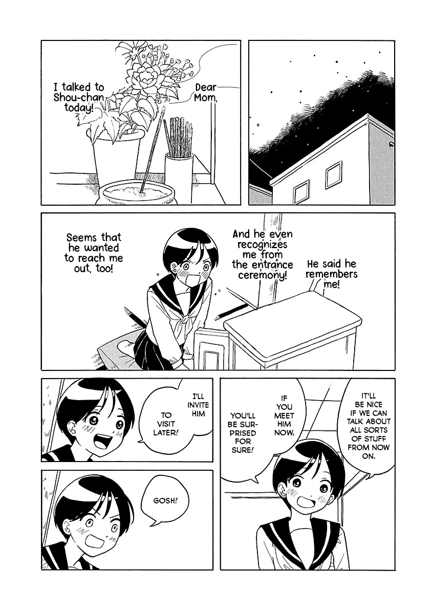 Korogaru Kyoudai Shou-chan 第26页