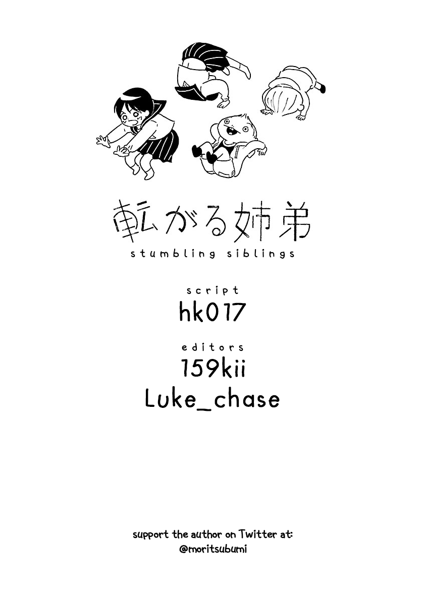 Korogaru Kyoudai Shou-chan 第33页
