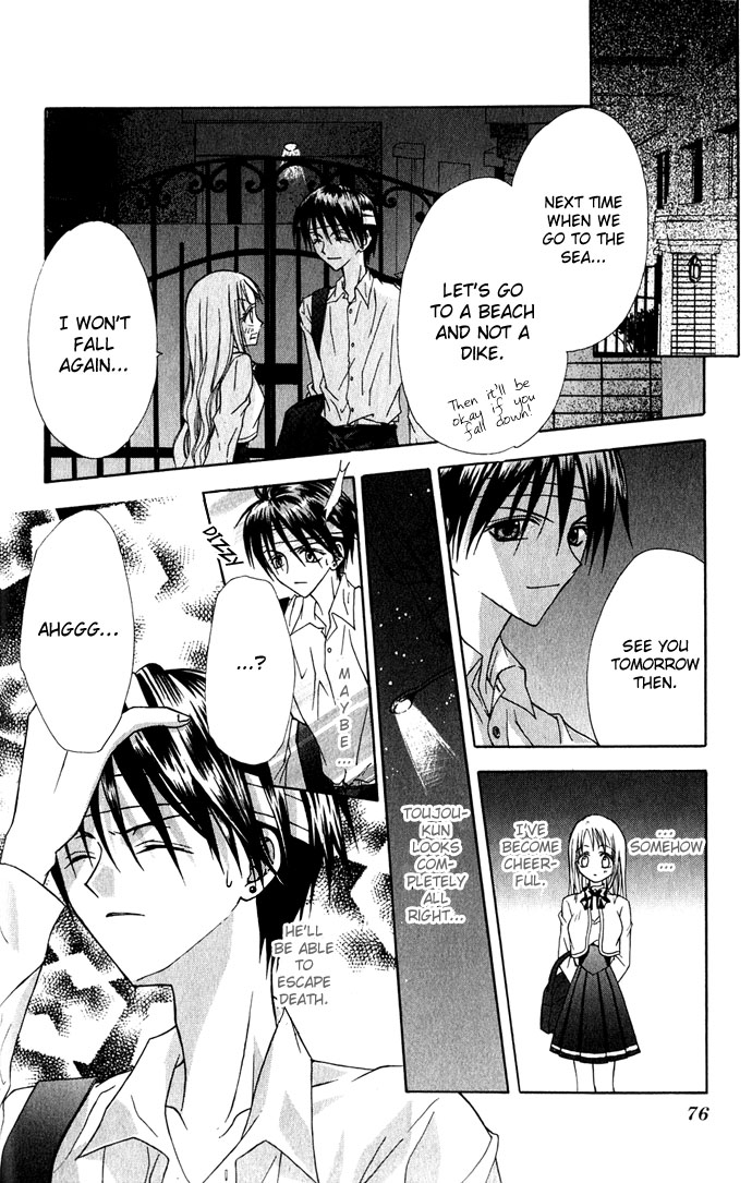 Ohimesama no Recipe The Fallen Angel 第18页
