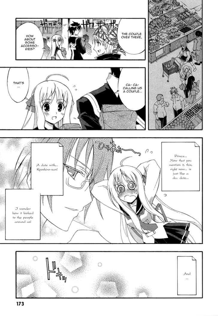 Kyoshiro and the Eternal Sky Treasure... Touched By The Speeding Twinkle 第23页