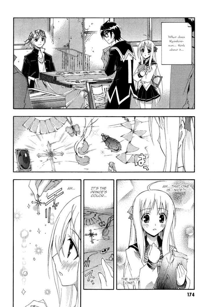 Kyoshiro and the Eternal Sky Treasure... Touched By The Speeding Twinkle 第24页