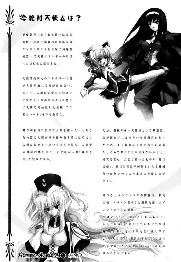 Kyoshiro and the Eternal Sky Treasure... Touched By The Speeding Twinkle 第45页