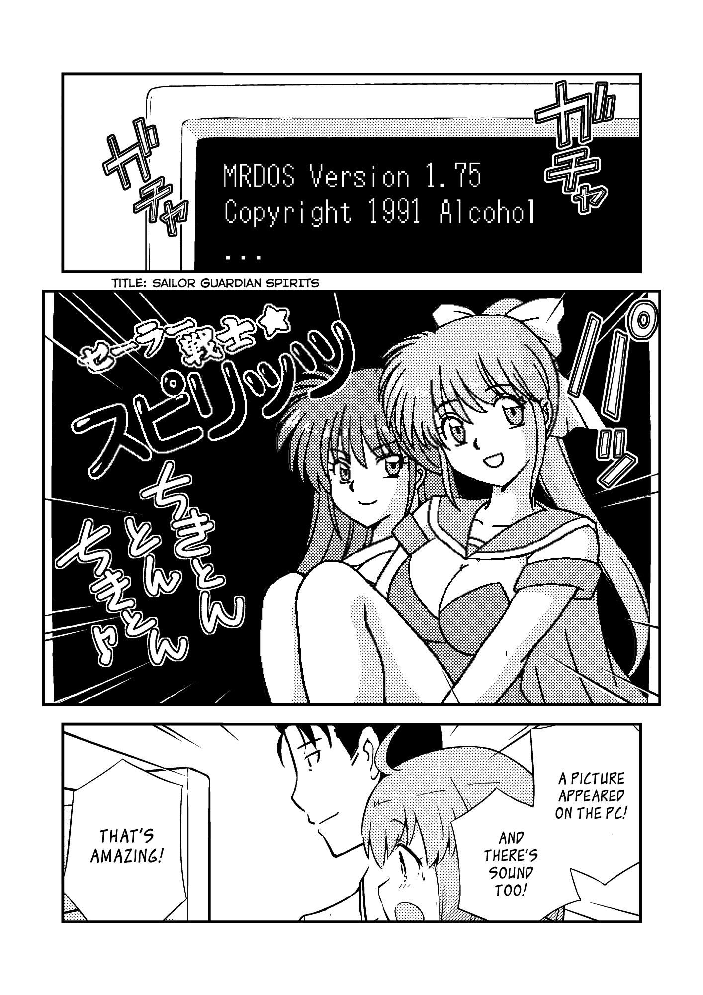 16bit Sensation Vol.1 - 1992 第17页