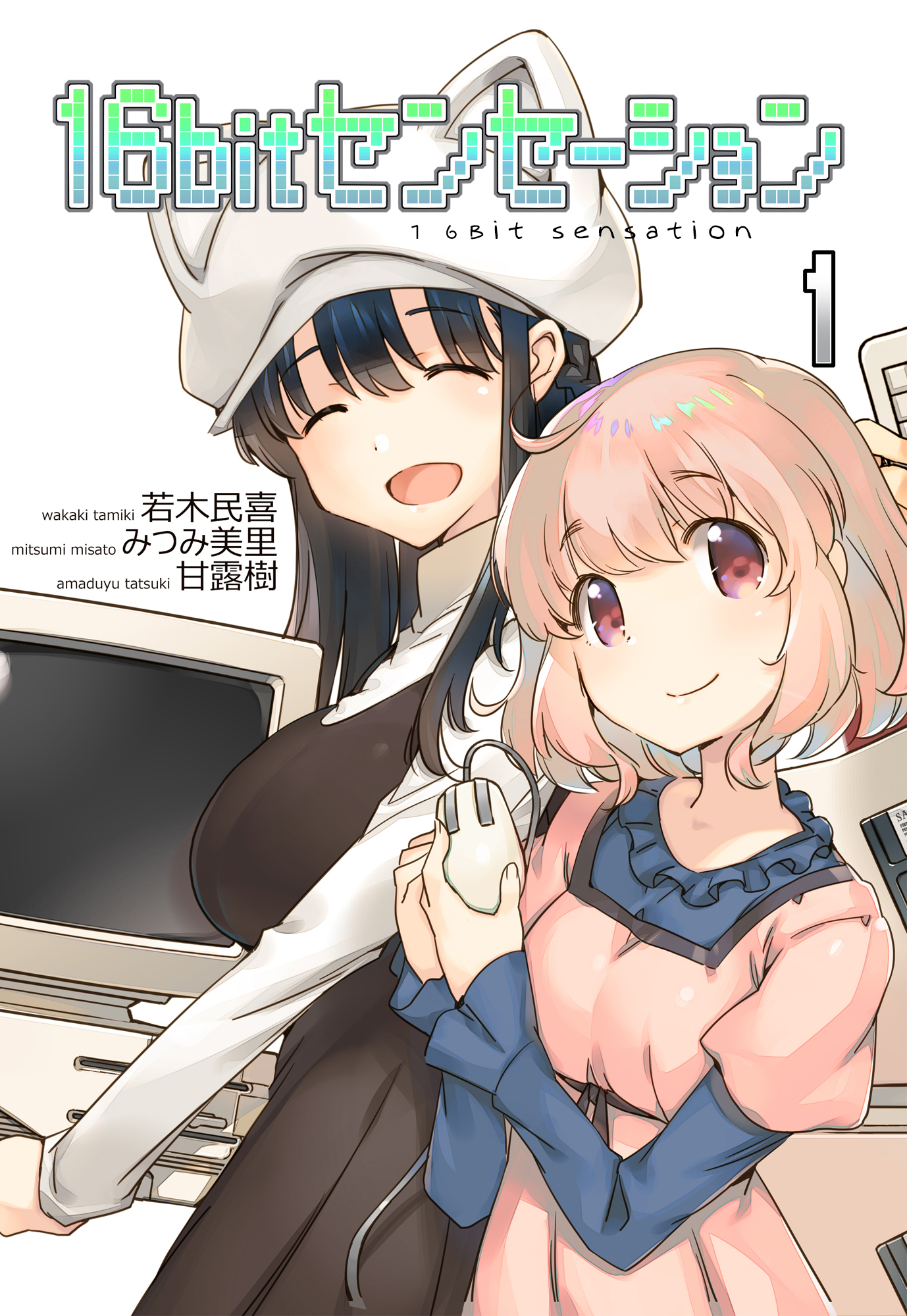 16bit Sensation Vol.1 - 1992 第5页