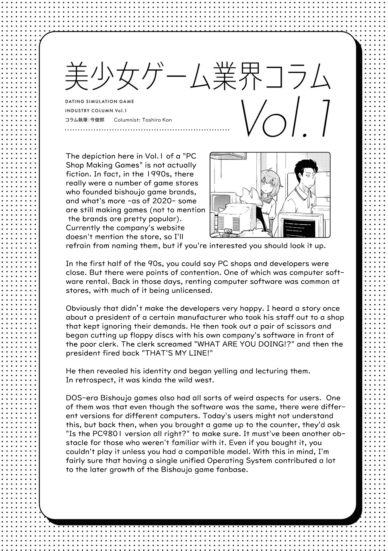 16bit Sensation Vol.1 - 1992 第41页