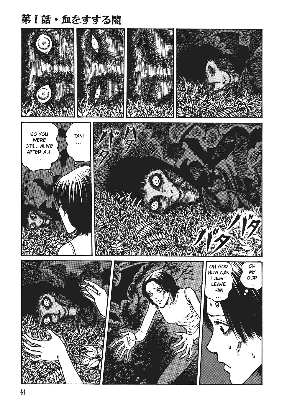 Voices in the Dark The Dark Drinks Blood 第42页
