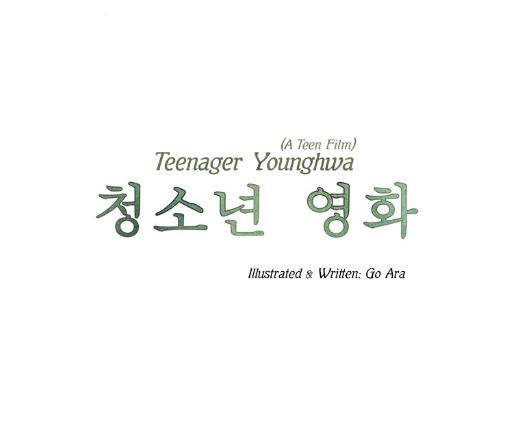 Teenager Younghwa Vol. 1 Ch. 1 第9页