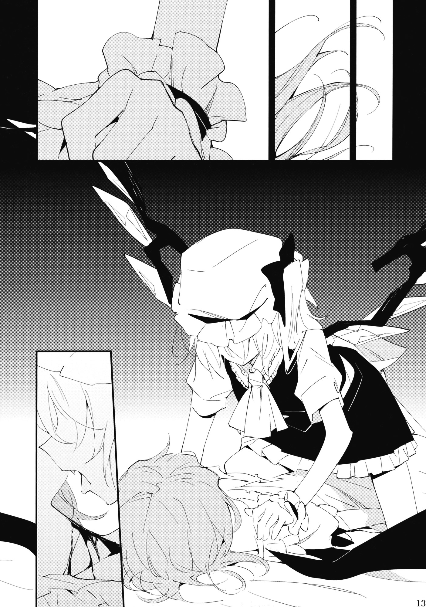 Touhou - Lonesome (Doujinshi) Oneshot 第13页