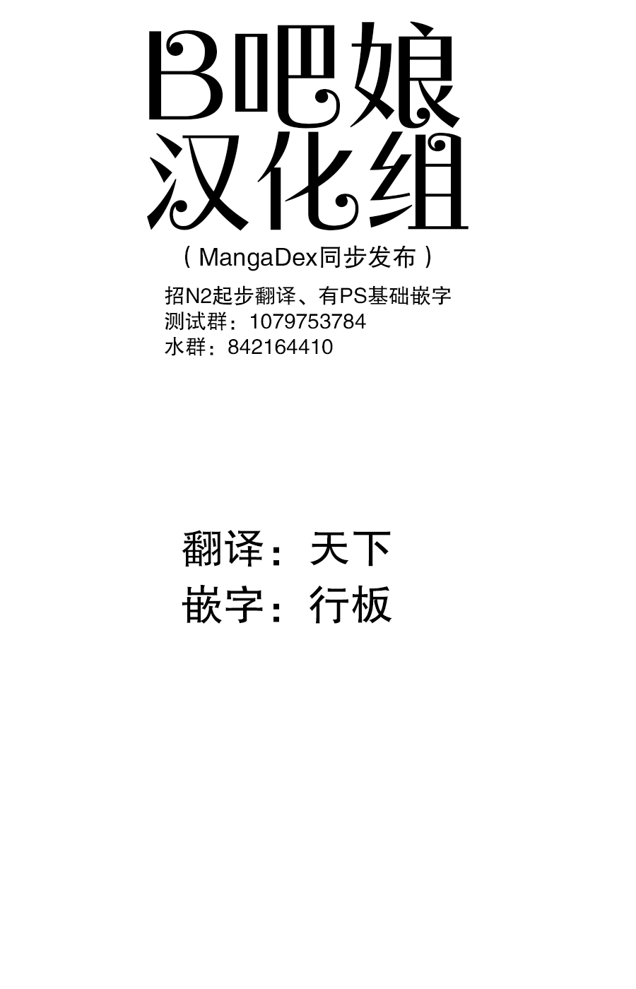 Tonari no Class no Midorikawa-san 第1页
