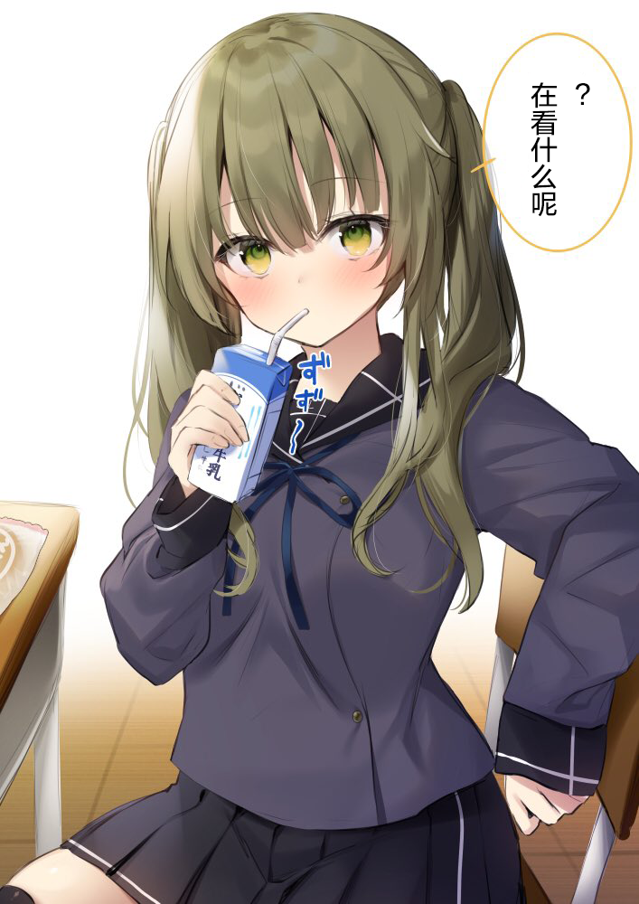Tonari no Class no Midorikawa-san 第2页