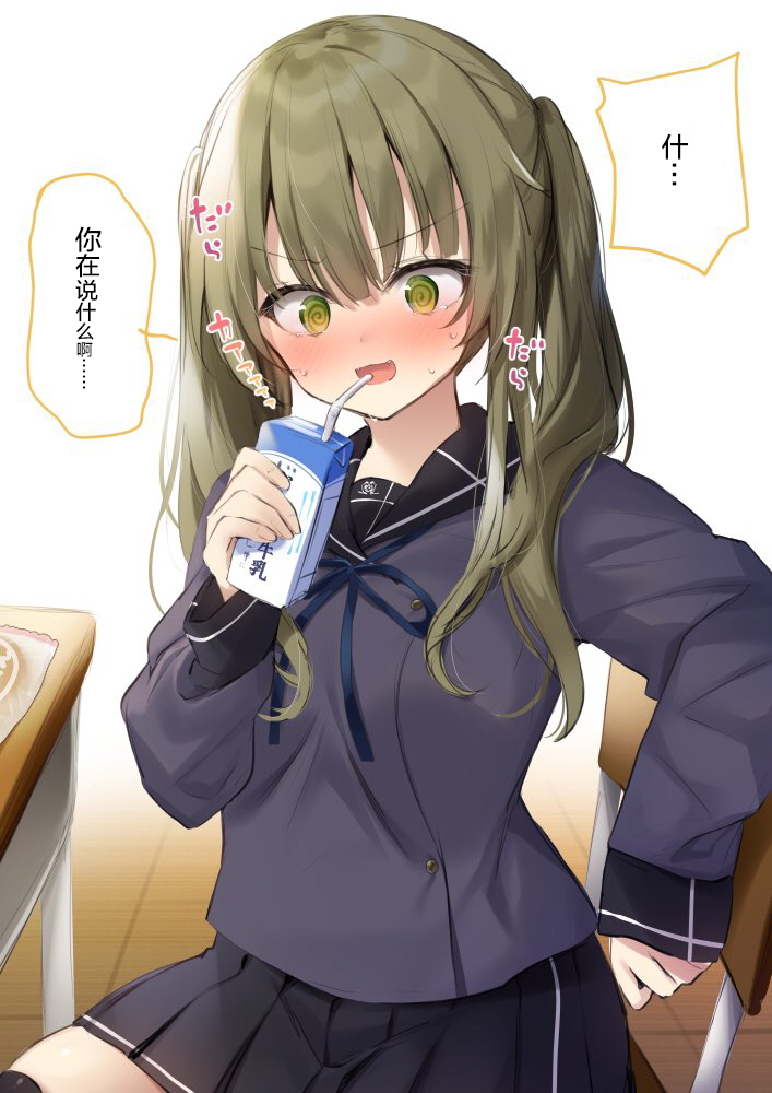 Tonari no Class no Midorikawa-san 第5页