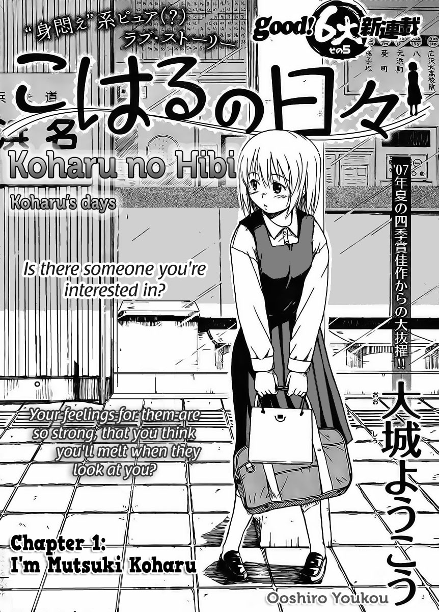 Koharu no Hibi 第1页