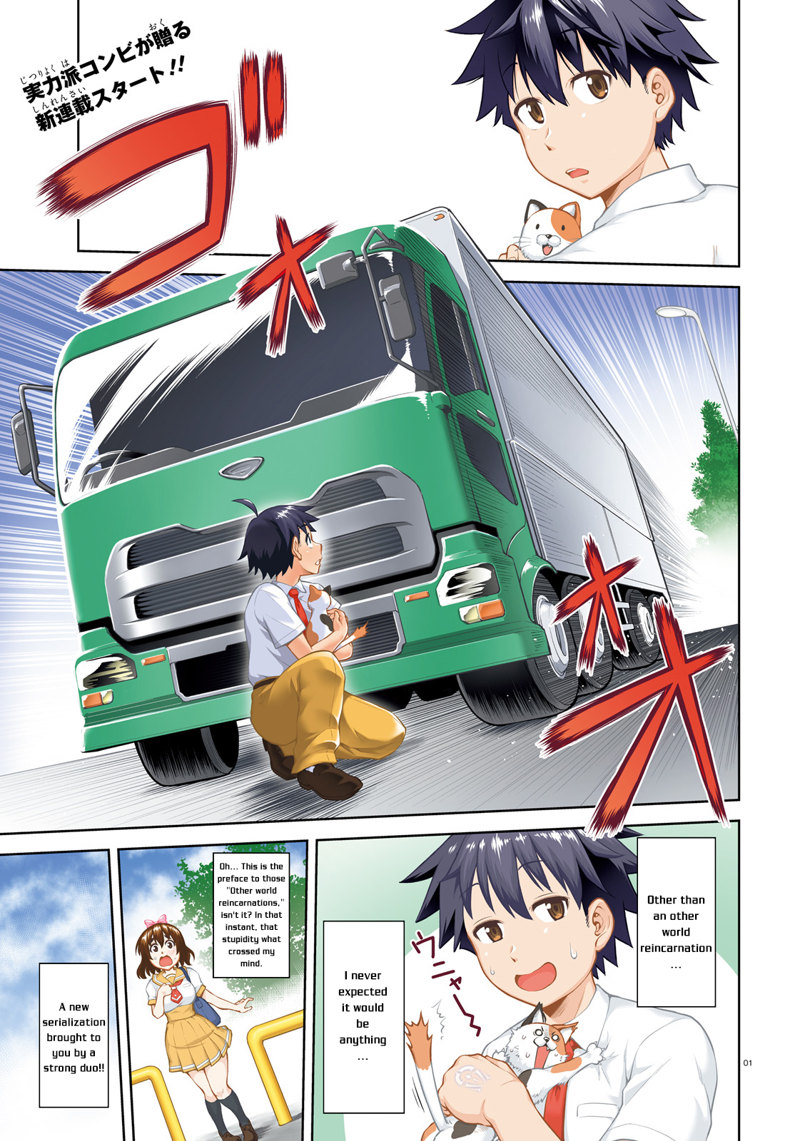 Boku ga Yuusha de Maou mo Boku de 第2页