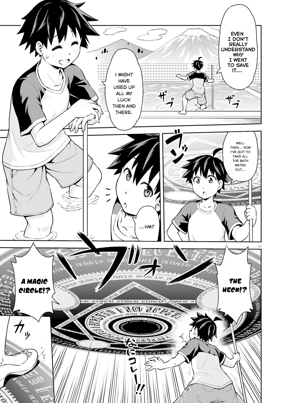 Boku ga Yuusha de Maou mo Boku de Vol. 1 Ch. 1 第11页