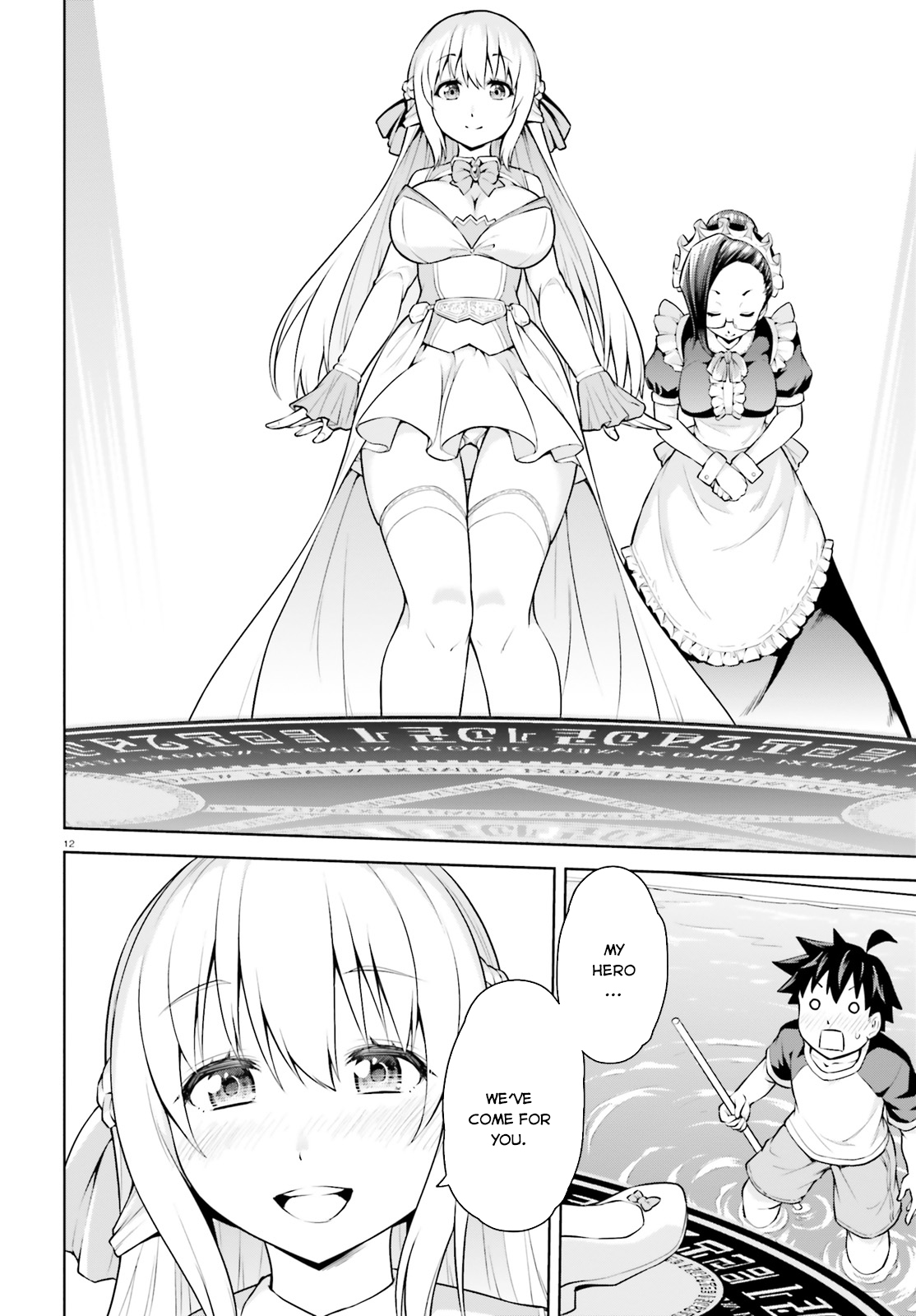 Boku ga Yuusha de Maou mo Boku de Vol. 1 Ch. 1 第12页