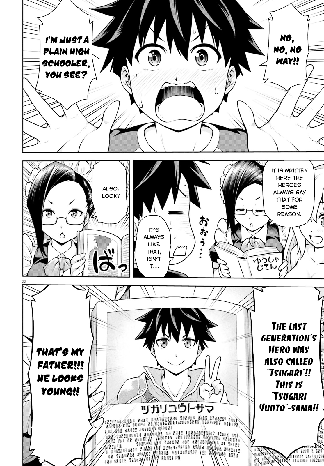 Boku ga Yuusha de Maou mo Boku de Vol. 1 Ch. 1 第22页